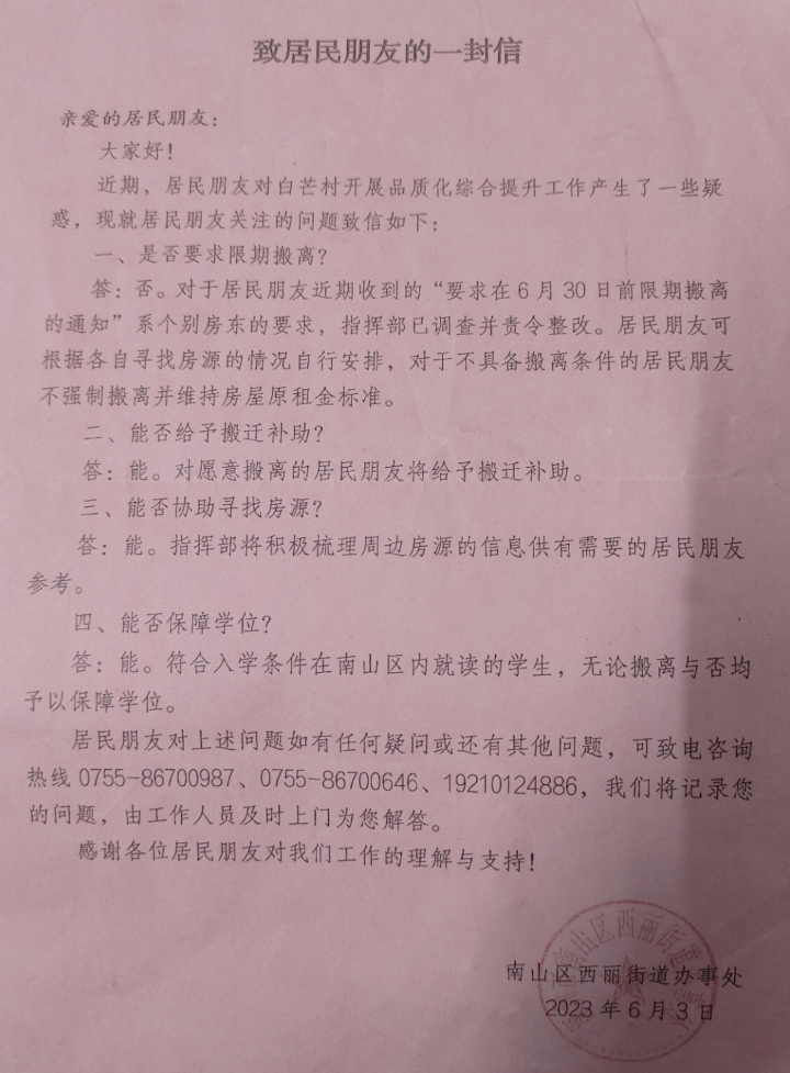 微信图片_20230707172917.jpg