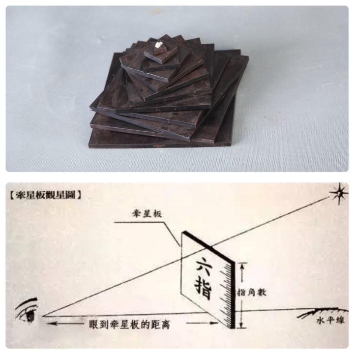 牵星板 中国航海博物馆藏.jpg