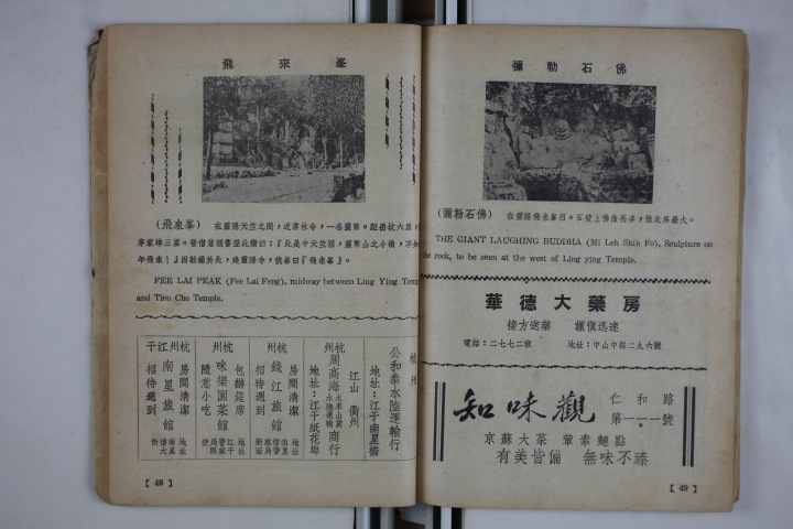知味观.JPG