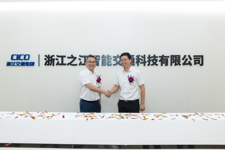 之江智能揭牌仪式现场[1].jpg
