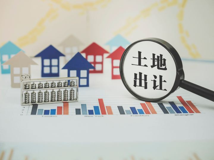 略有降温!下半年首场土拍吸金73.7亿,但有一宗终止出让