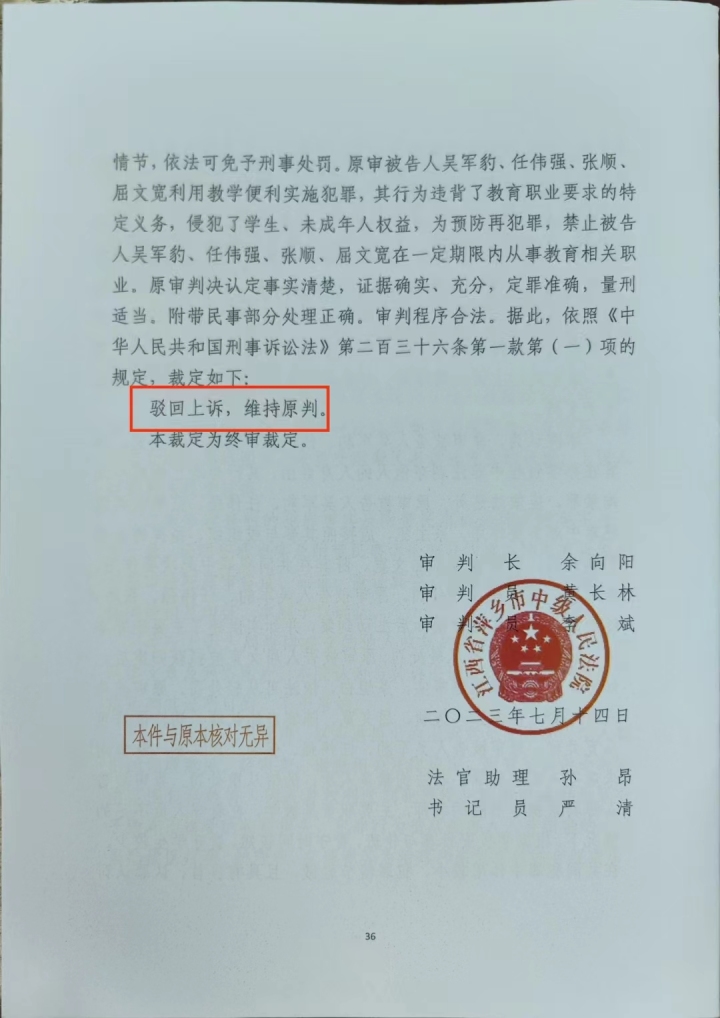 微信图片_20230718155255.jpg