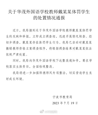 教育局.jpg