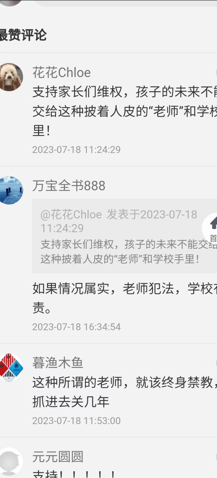 网友留言11.jpg