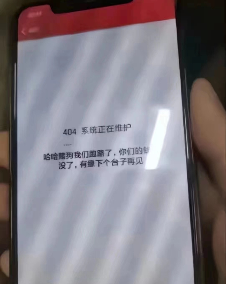 无法登录.jpg