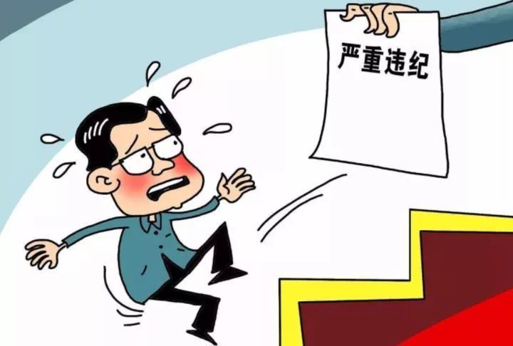 贪污.jpeg