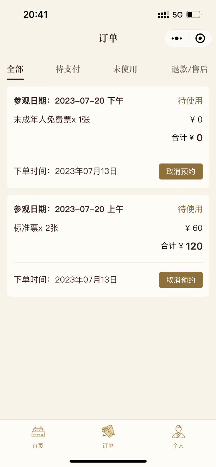 故宫门票.jpg