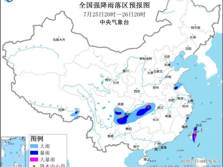 中央气象台7月25日18时继续发布暴雨蓝色预警