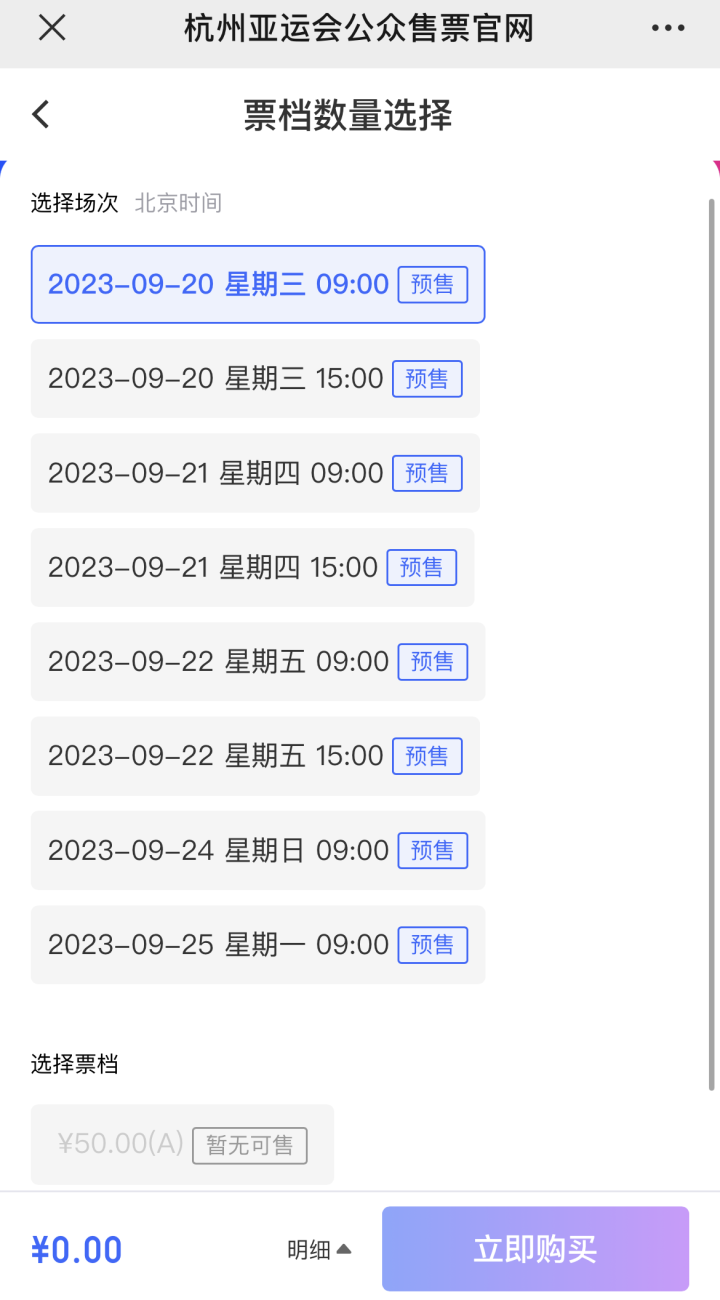 场次.png