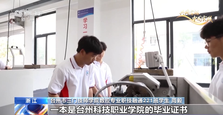 浙江省台州市三门技师学院党委书记,院长 吕计燕:因为我们技工院校的