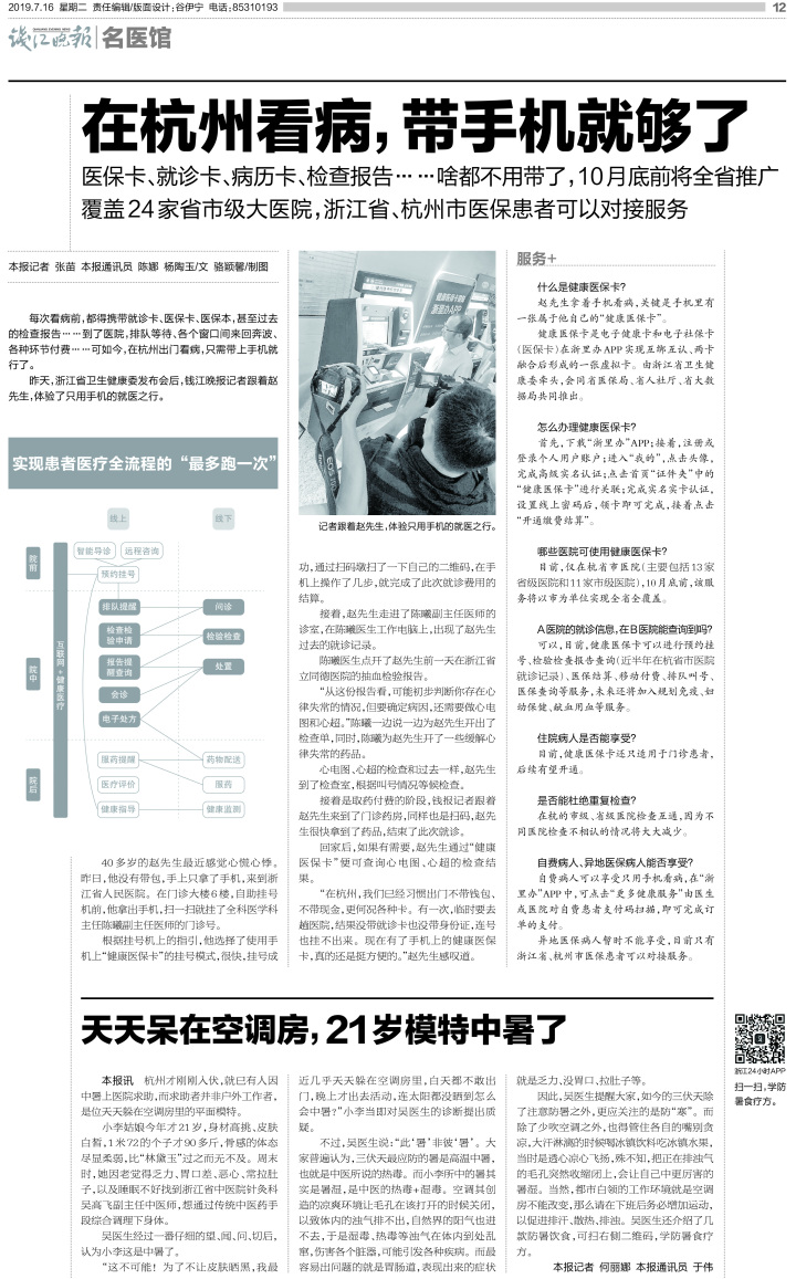 qjwb20190716a0012v01h.jpg