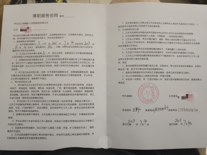 微信图片_20230727143203.jpg
