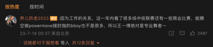 截屏2023-07-27 16.34.45.png