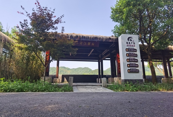平王线上的交通驿站，如今也成为了惠农驿站。柯桥区交通运输局 供图.jpg