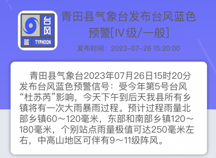 青田.png