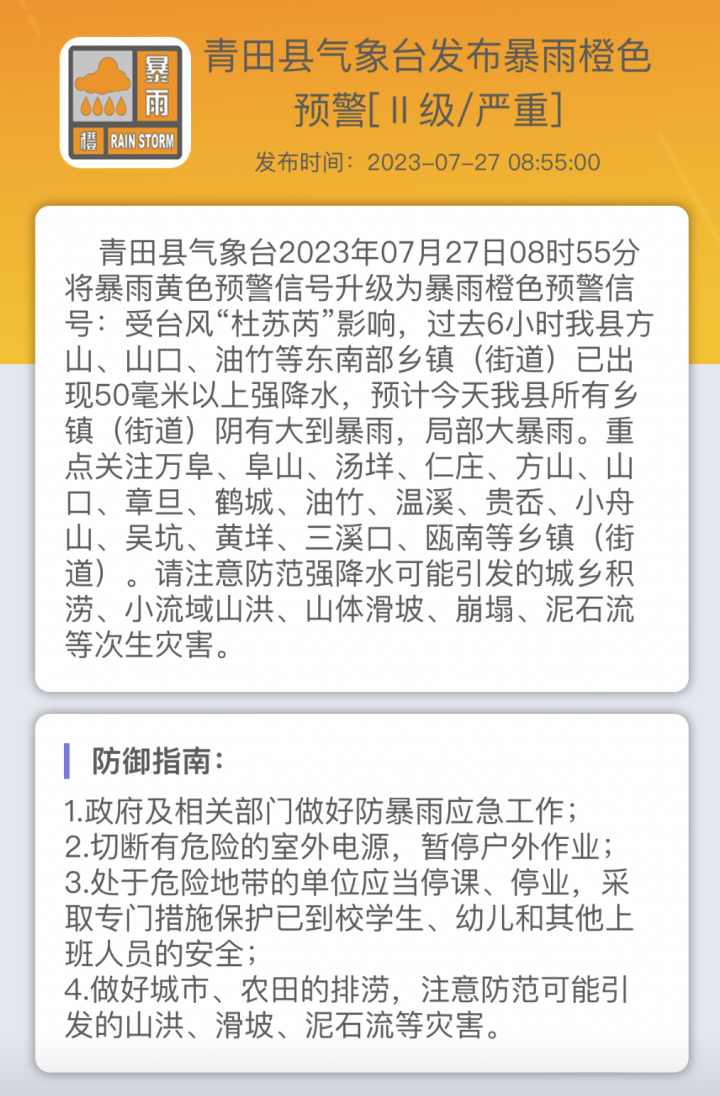 青田2.png