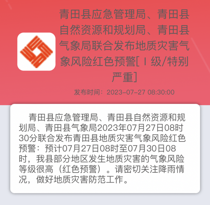 青田4.png