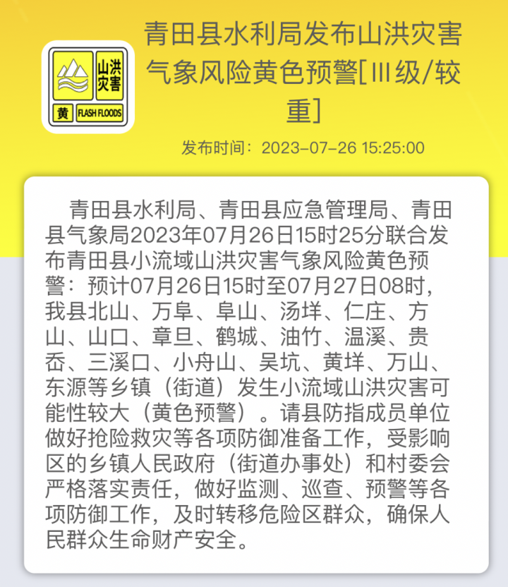 青田5.png