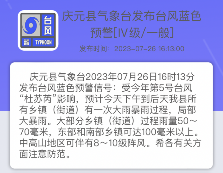 庆元.png