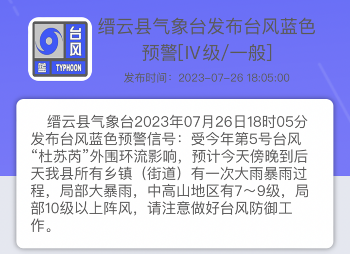 缙云.png