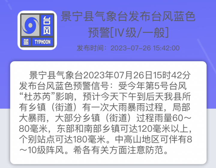 景宁1.png