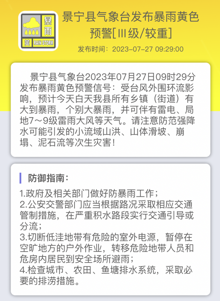 景宁3.png