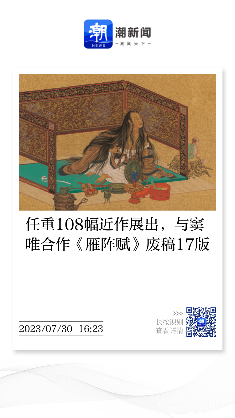 我看中国画｜韩璐：写意既是一种艺术样式，更是一种思维方式