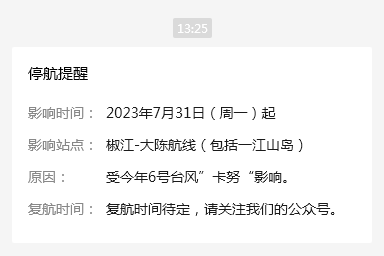 微信截图_20230729140444.png