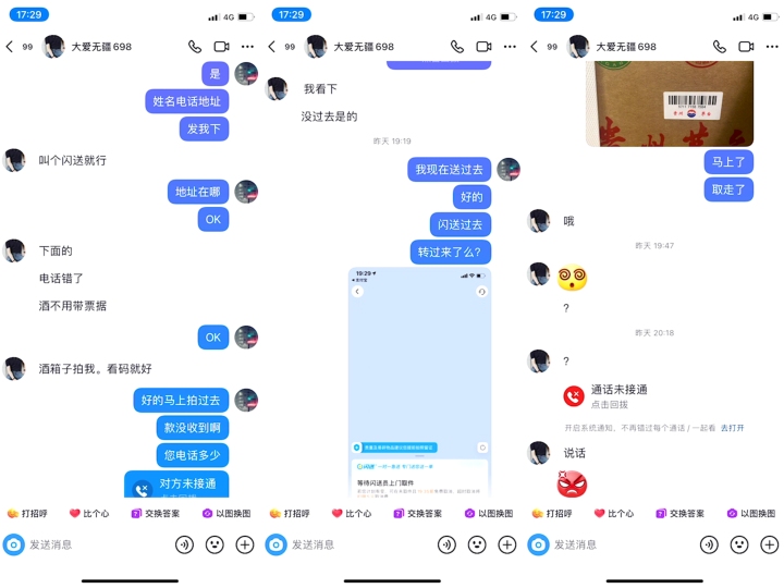 茅台案02.jpg