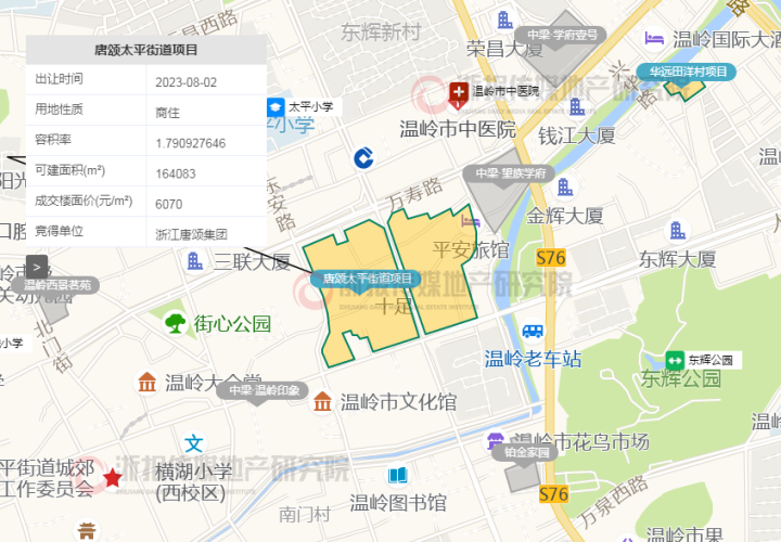 温岭.jpg