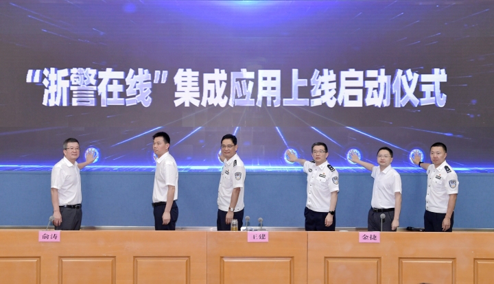 84浙警在线66.jpg