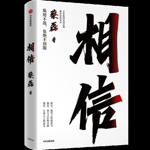 相信.jpg