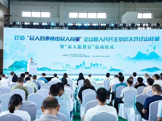 深化“众人的事情由众人商量” 每月4日在余杭径山有了新意义