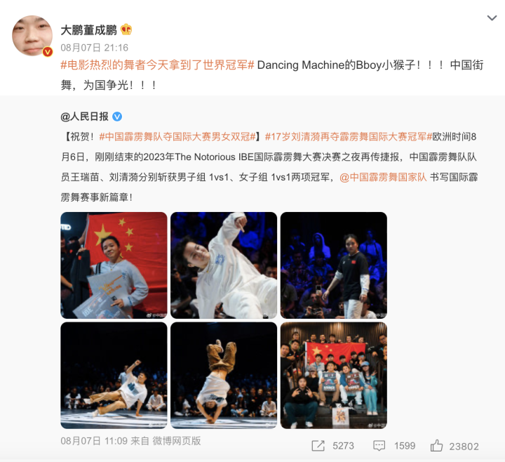 截屏2023-08-08 17.19.07.png