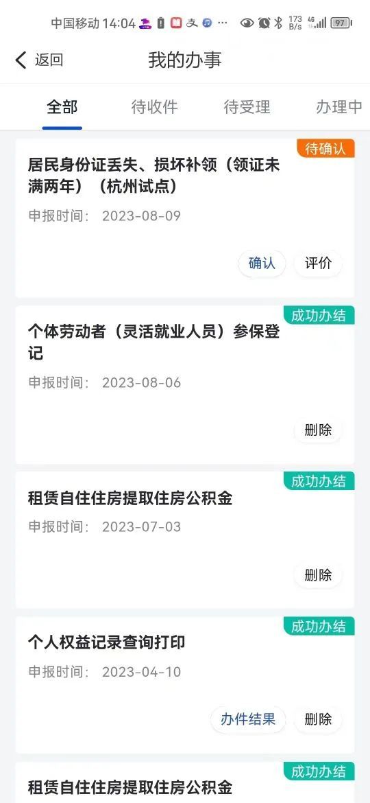 微信图片_20230810211035.jpg