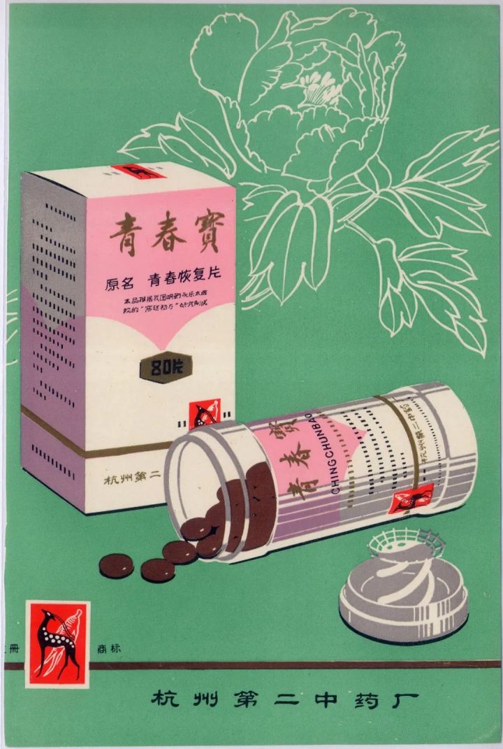 青春宝长这样.jpg