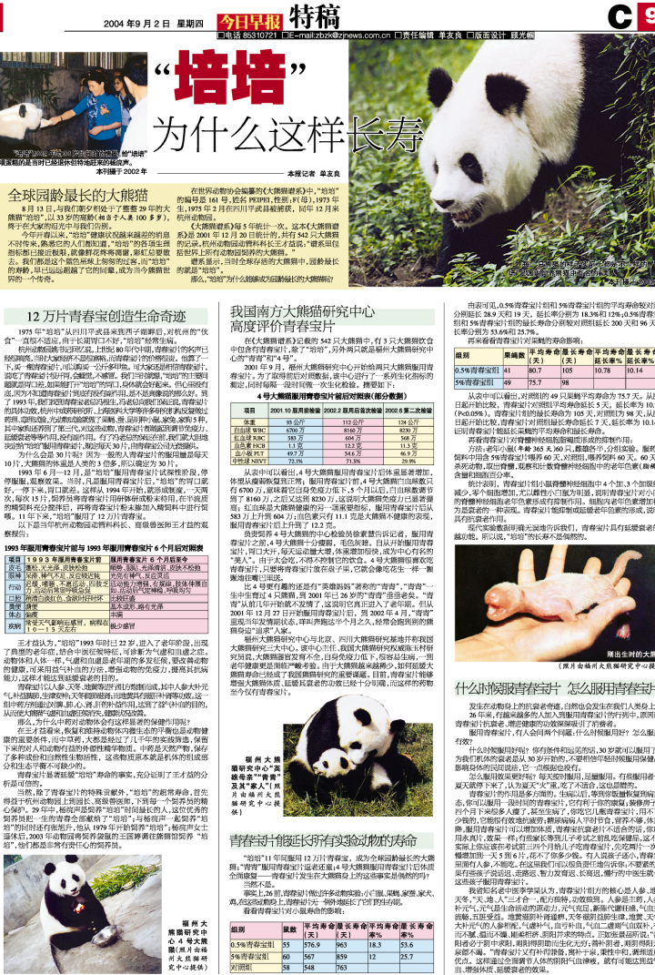 JRZB20040902C0008v01h.jpg
