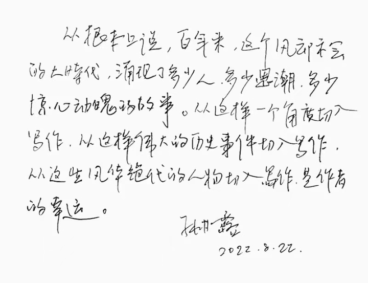 1.孙老师 亲笔.jpg