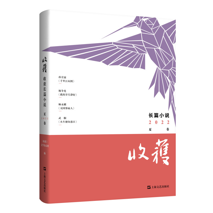 收获杂志照片1.jpg