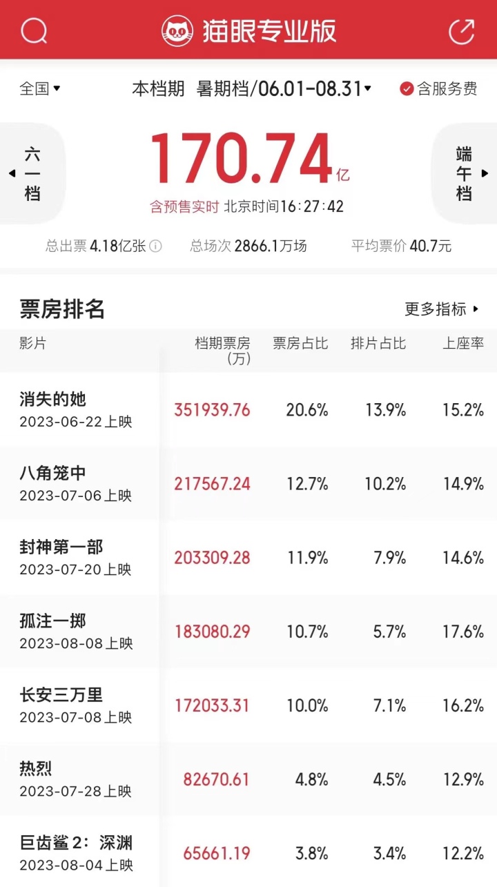 微信图片_20230814163014.jpg