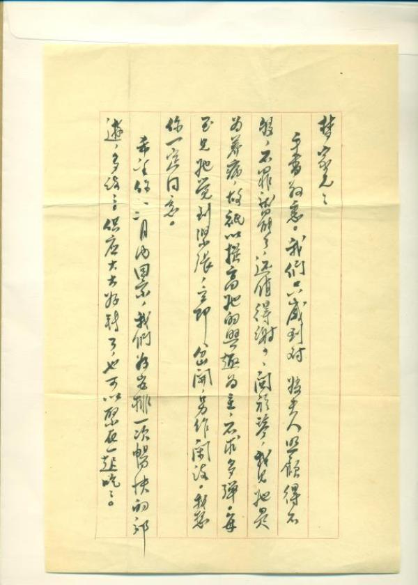 查阜西致陈梦家信札。.jpg
