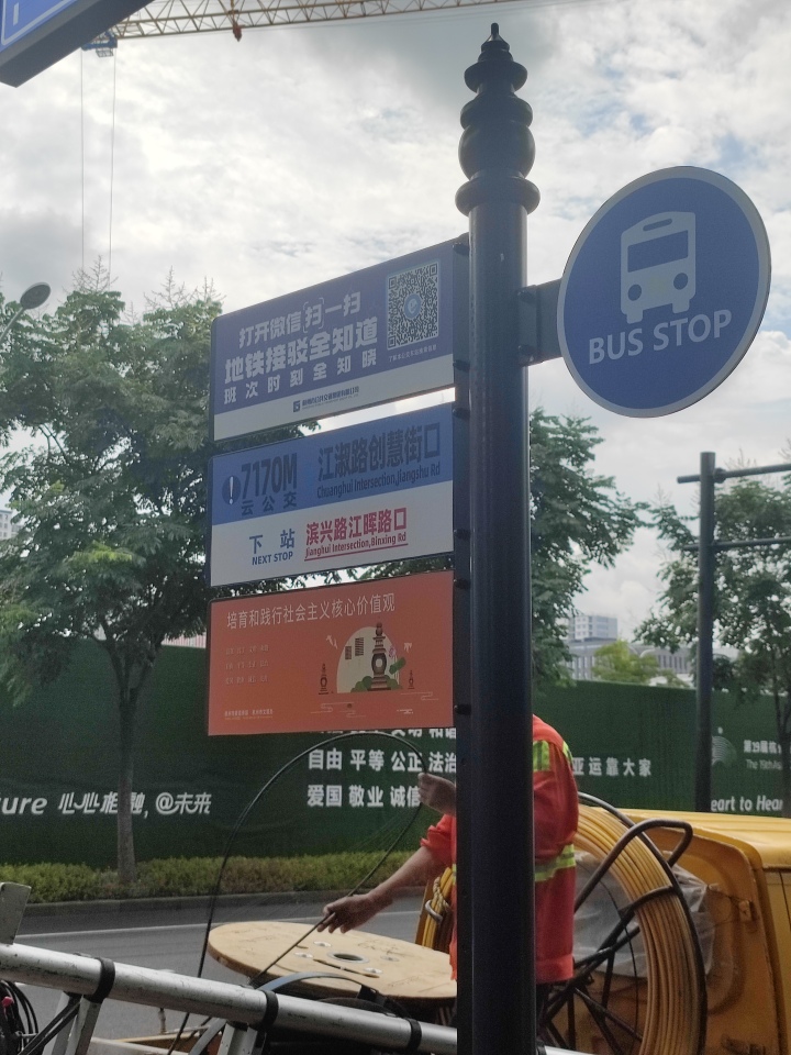 站牌都和人家不一样.jpg