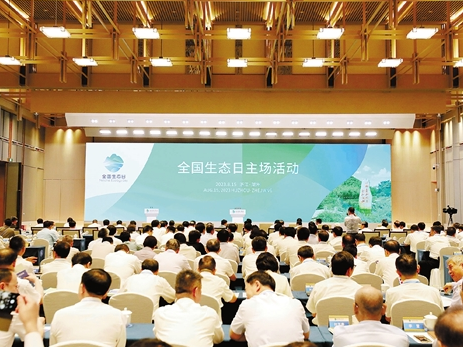 三个“新”,感受中国生态文明发展步伐——首个全国生态日主场活动侧记