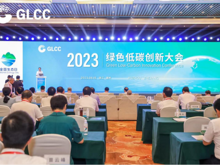 “双碳”路在何方？这场绿色低碳大会给出答案