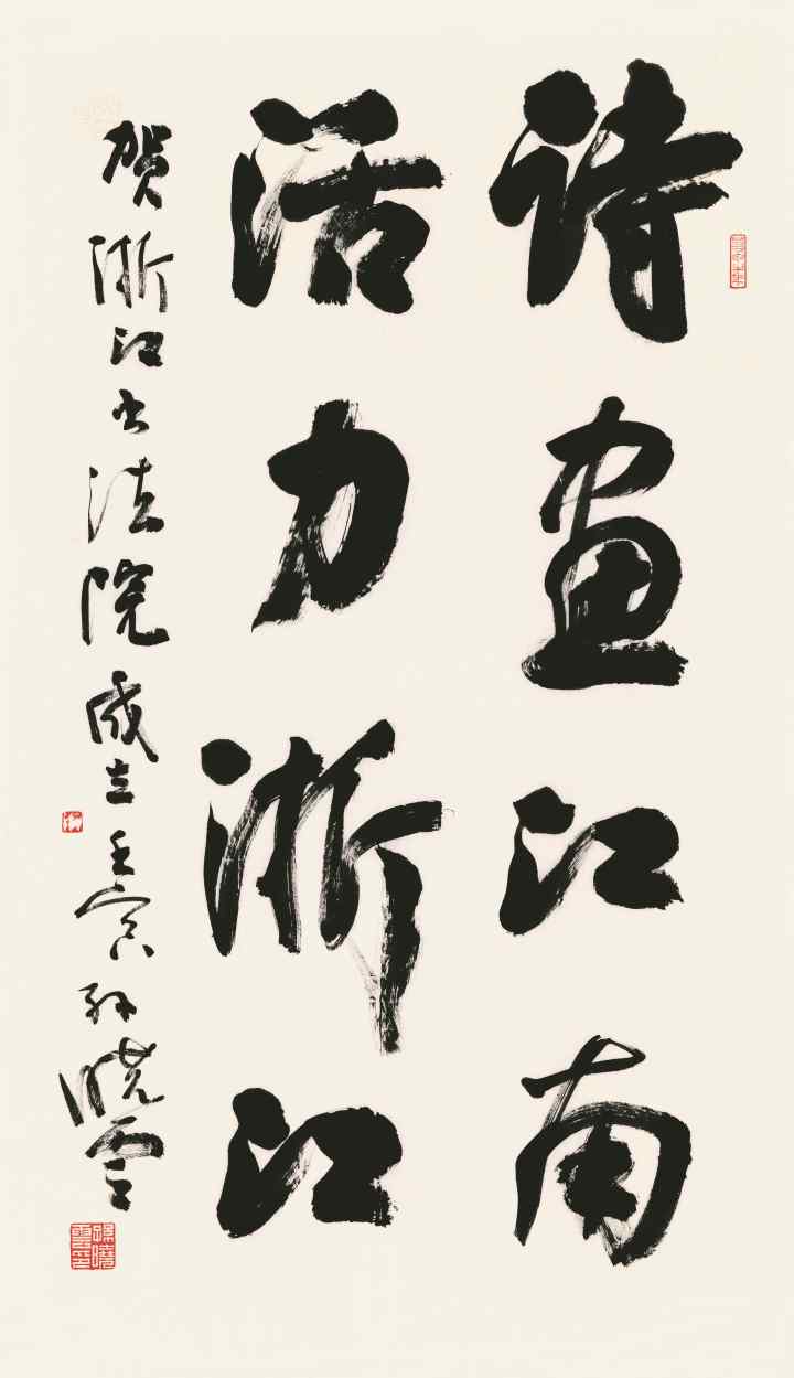 孙晓云96x55cm.jpg