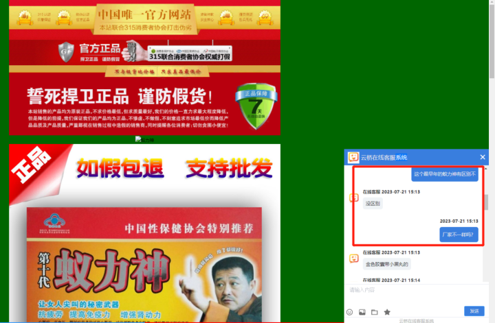 微信截图_20230731183123.png