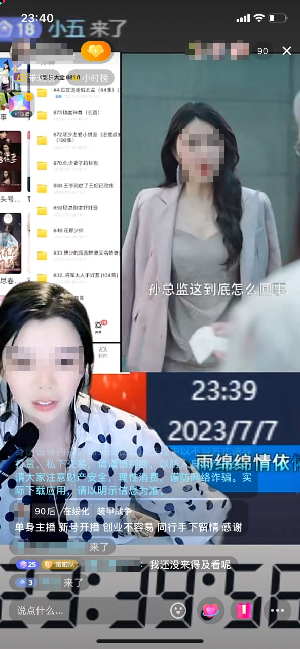 直播截图 (1).jpg