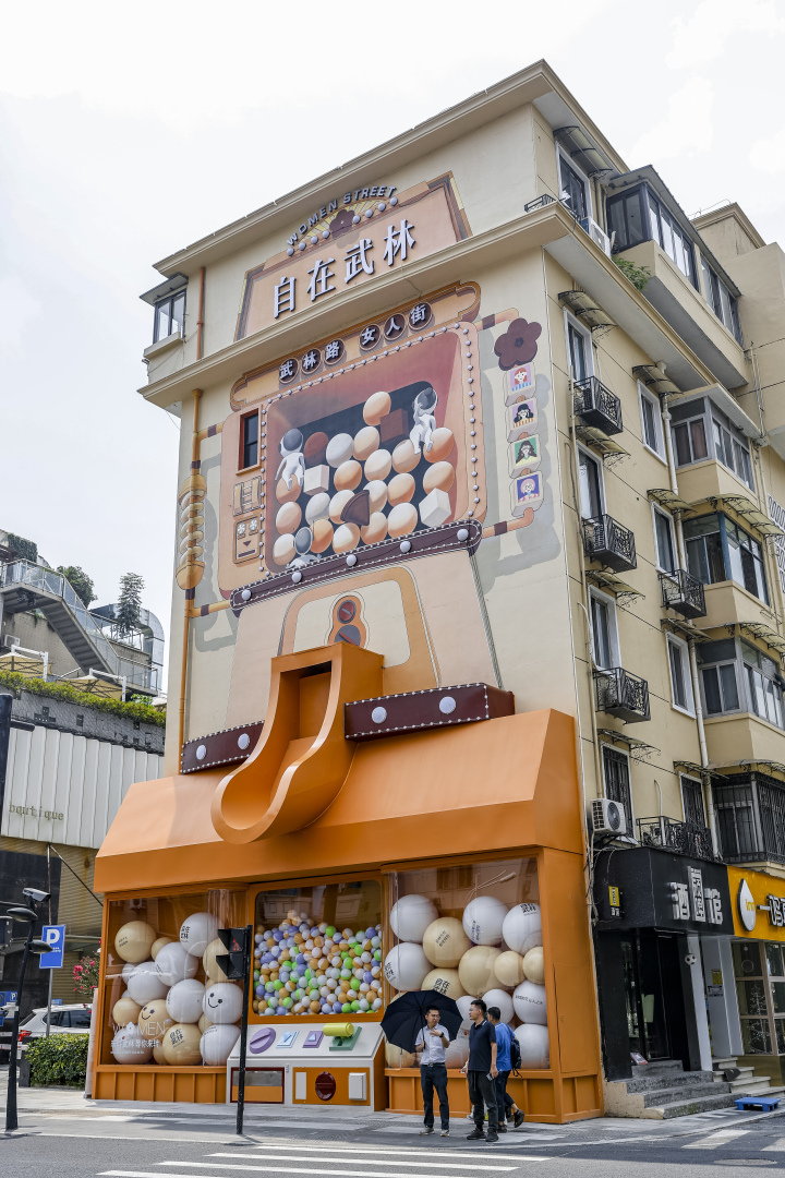 武林路扭蛋机.jpg