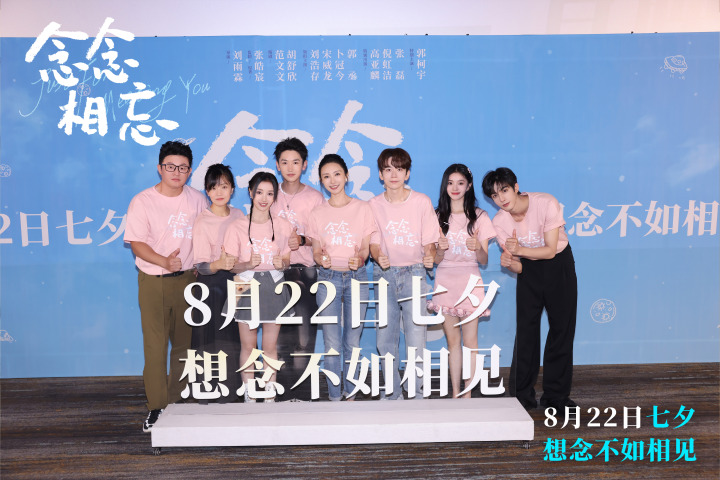 12、电影《念念相忘》北京首映礼大合影.jpg