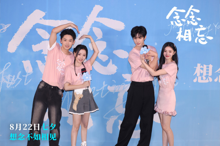 11、电影《念念相忘》北京首映礼主创现场挑战花式比心.jpg